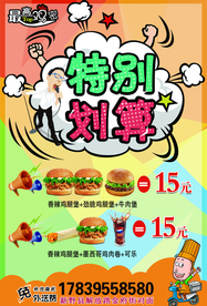 汉堡广告