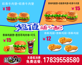 汉堡广告