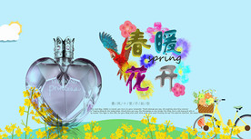 春暖花开