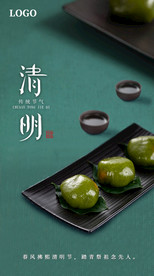 清明节