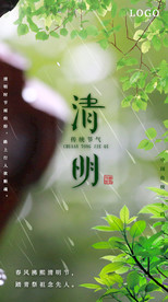 清明节