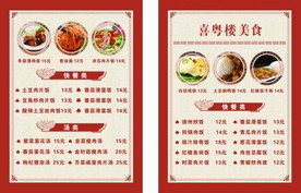 点餐牌