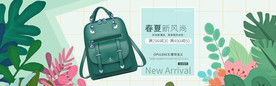 淘宝天猫春夏新风尚女包促销海报