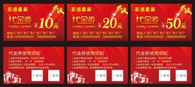 童装代金券