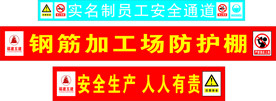 安全生产 福建五建