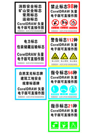 安全 安全标语 安全宣传 安全