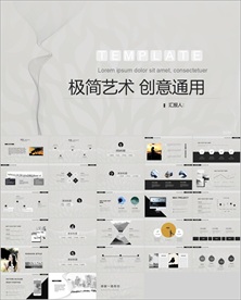 简约ppt模板