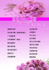 菜单