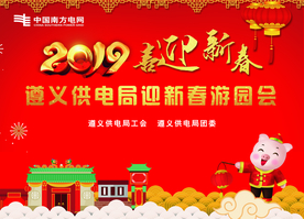会议背景