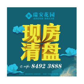 地产广告