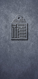 百家姓祝