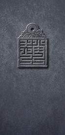 百家姓赵