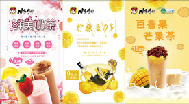 N多寿司  奶茶 芒果茶
