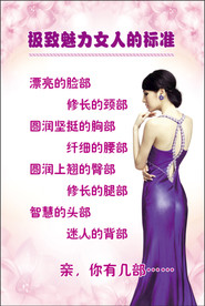 美容院 魅力女人标准