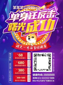 男科宣传单