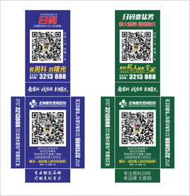 男科纸巾广告