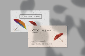 简约雨伞名片