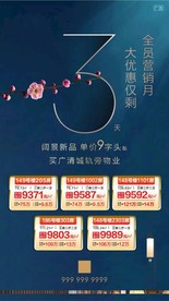 倒计时