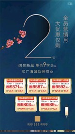 倒计时