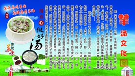 羊烫