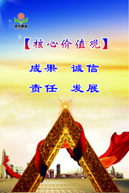 企业文化