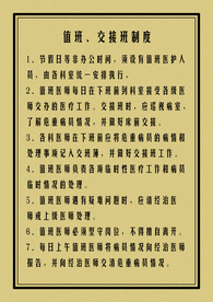 民国制度板