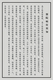 民国制度