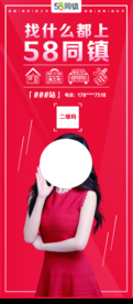 58同镇易拉宝展架