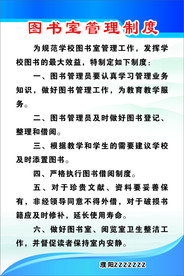 学校图书室管理制度