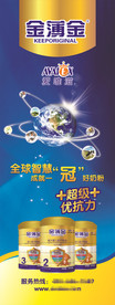 金薄金爱唯滋优抗力X展架门型架