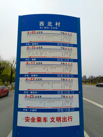 公交站牌