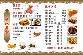 菜单