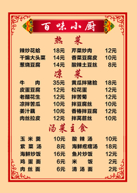 菜单