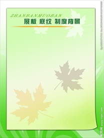 制度模板