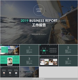 项目汇报