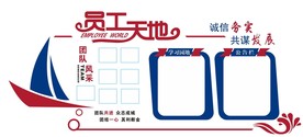 员工天地