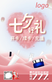 七夕