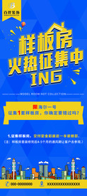样板房火热征集Ing