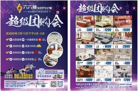 家具DM单