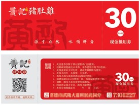 现金抵用券