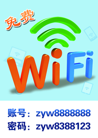 免费