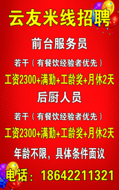 招聘