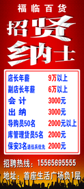 招聘