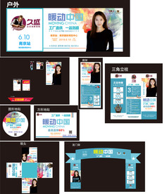 地板活动宣传图片