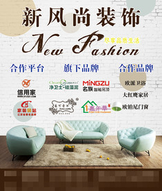 装饰公司宣传画面