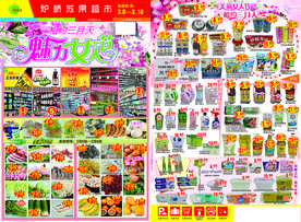 超市三八节单页