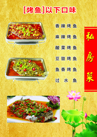 烤鱼 鱼