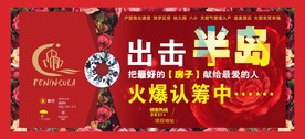地产海报