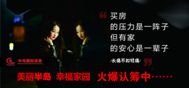 房地产海报