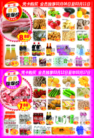 超市DM